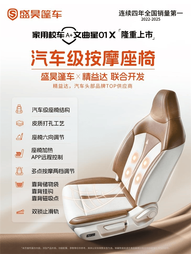 舒适越级!家用校车A+文曲星01X重磅登场,打造家用校车矩阵